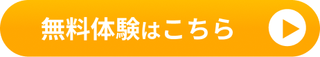 公式LINE友達追加